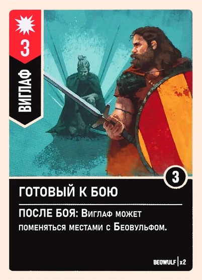 Hot for the Battle