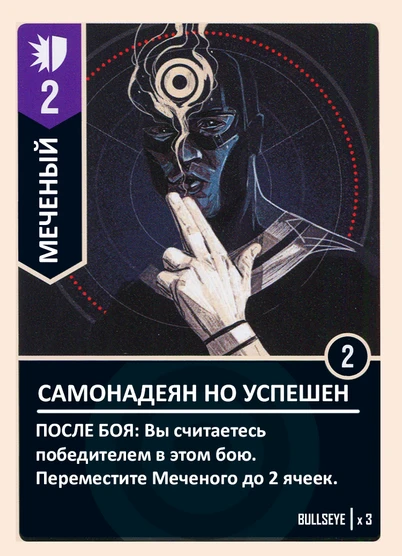 Arrogant But Effective