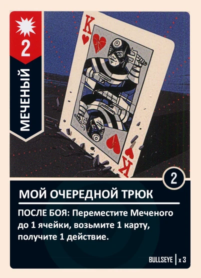 For My Next Trick