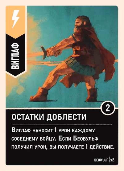 Remnant of Valor