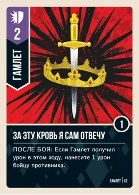 Blood Will Have Blood
