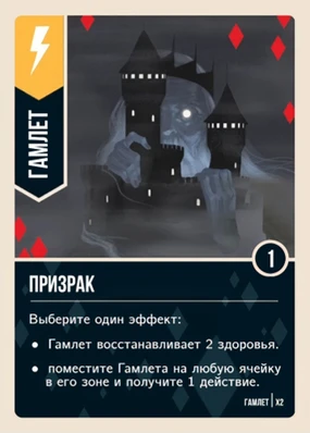 The Ghost