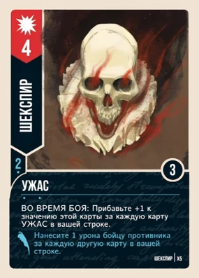 Horror