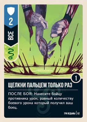 Pricking Of My Thumbs