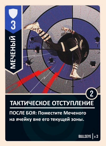 Tactical Retreat