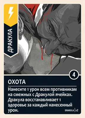 Prey Upon
