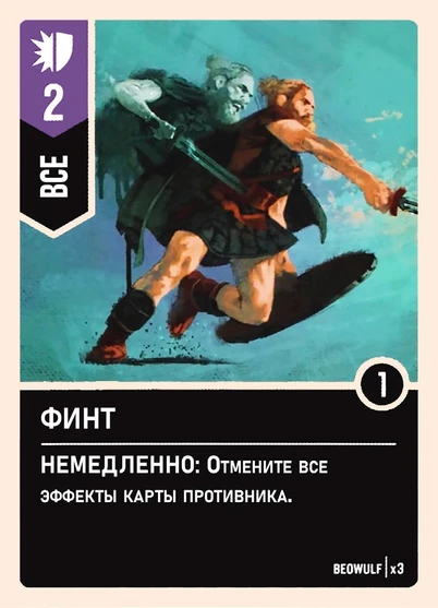 Feint