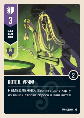 Fire Burn And Cauldron Bubble