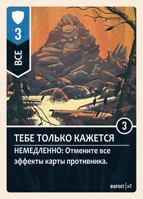 It's Just Your Imagination