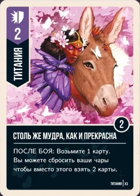 As Wise As Beautiful