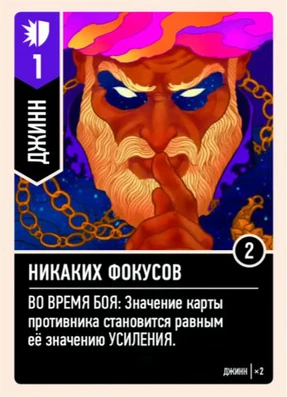 This is No Parlor Trick