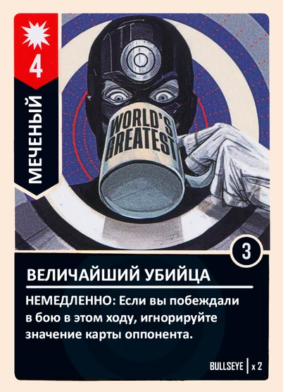 World's Greatest Assassin