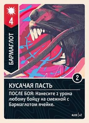 Jaws That Bite